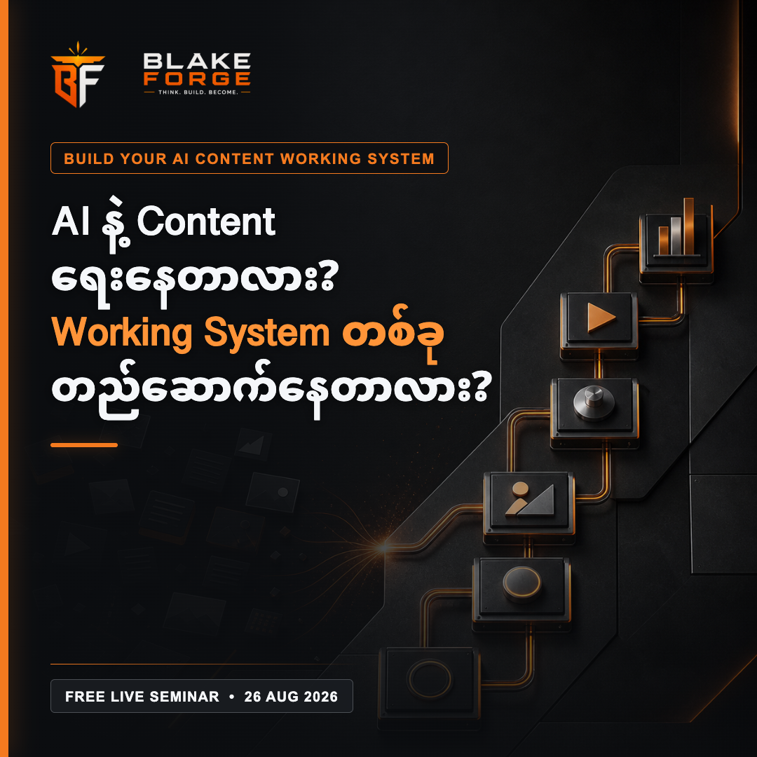 Build Your AI Content Working System — seminar artwork, 26 August 2026